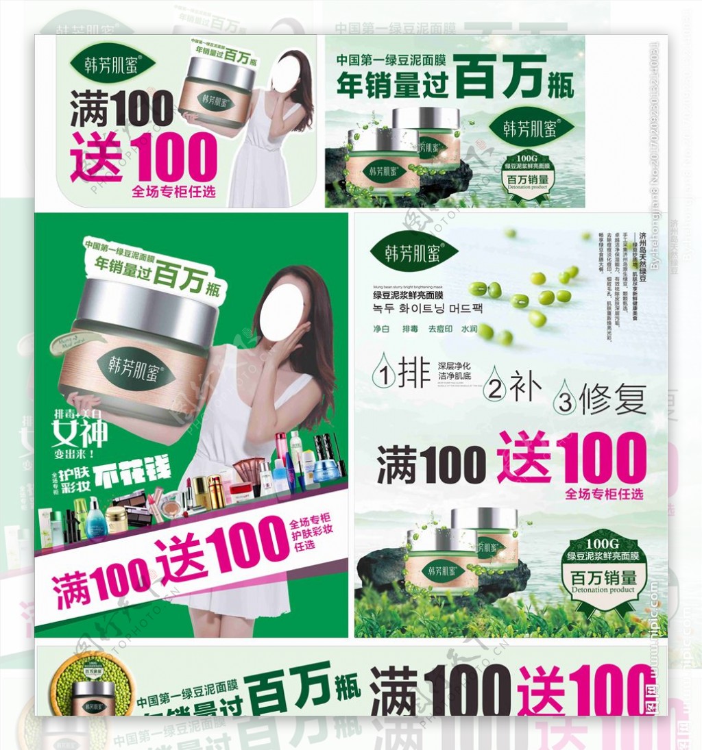 化妆品宣传单单页韩方肌密