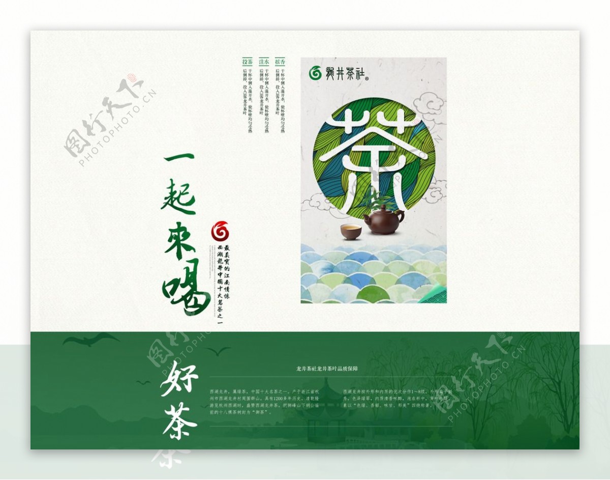 茶文化茶素材