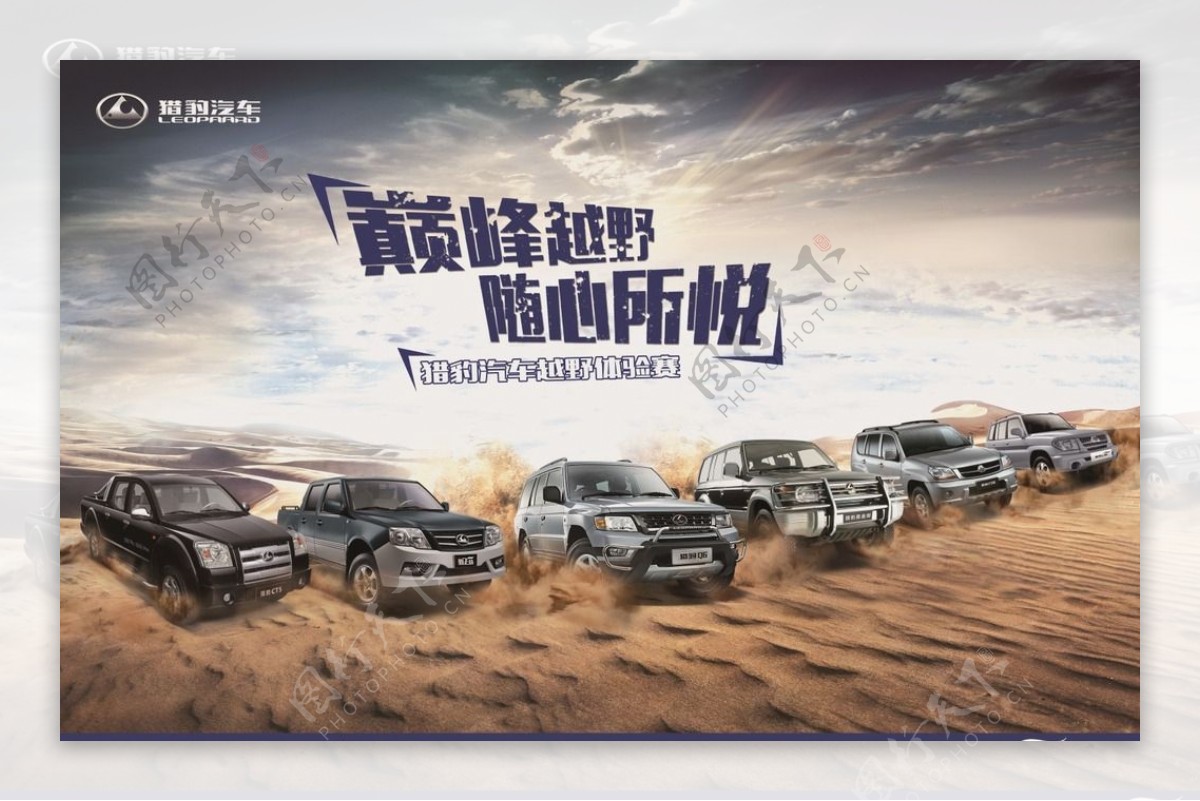 猎豹汽车广告沙漠篇