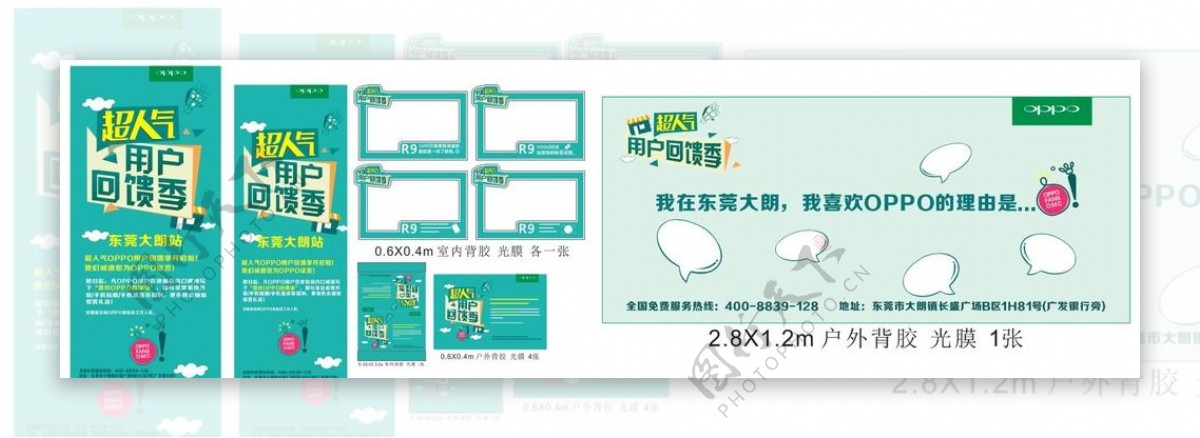 oppo用户回馈