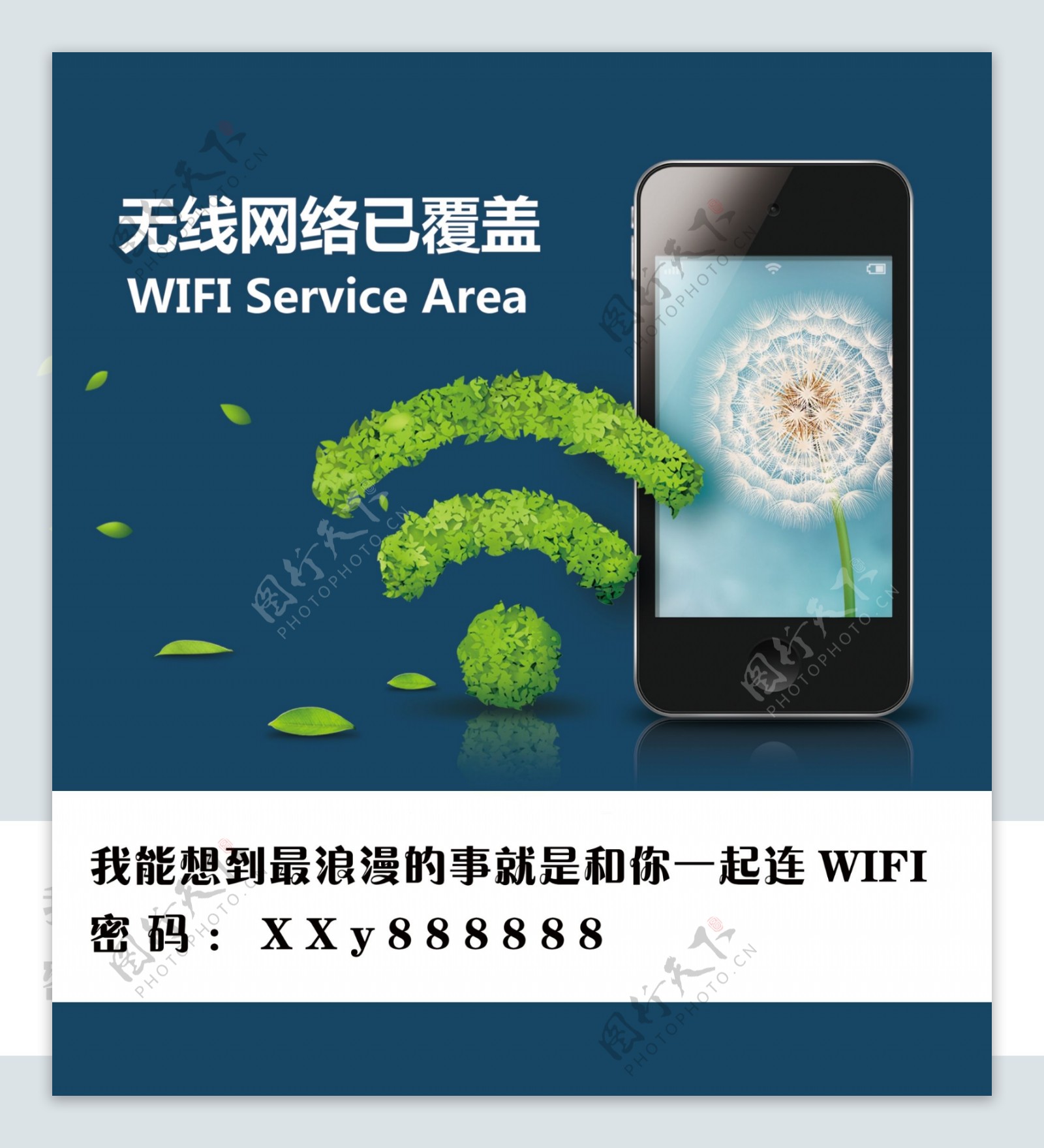 无线WIFI覆盖