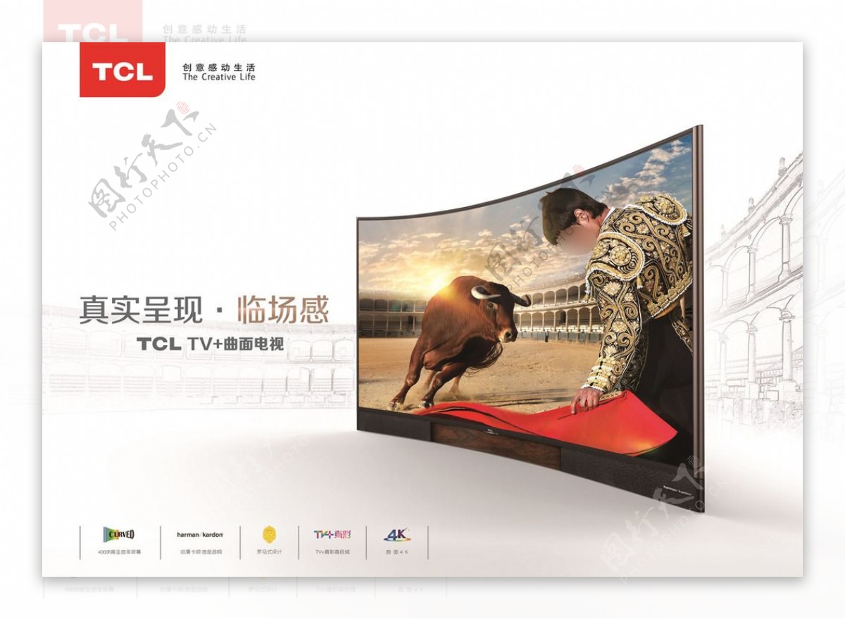 TCL8800液晶电视广告