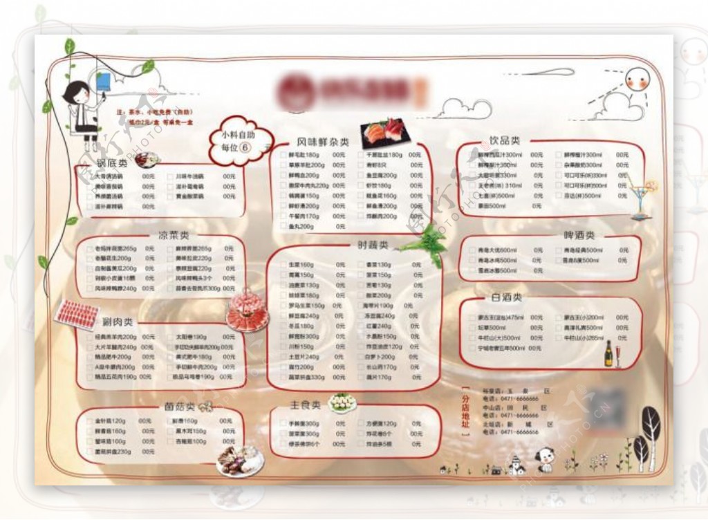 火锅菜单宣传单