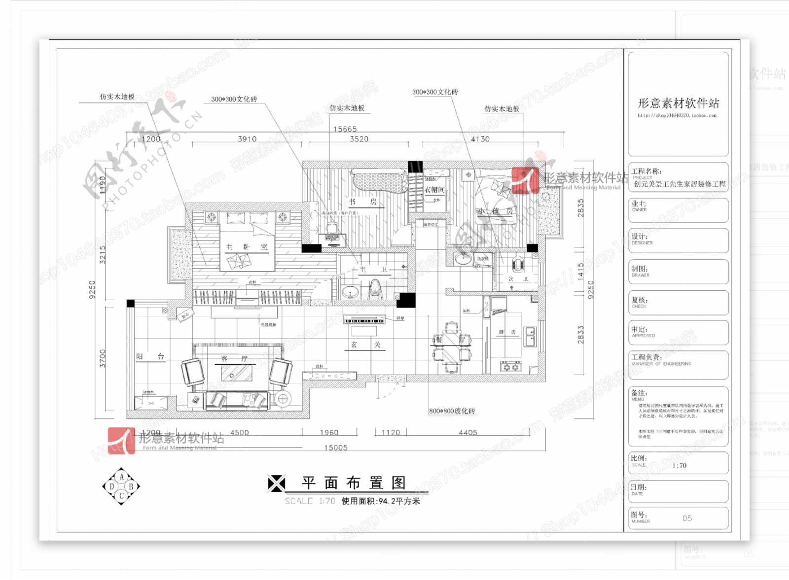 现代三房施工图