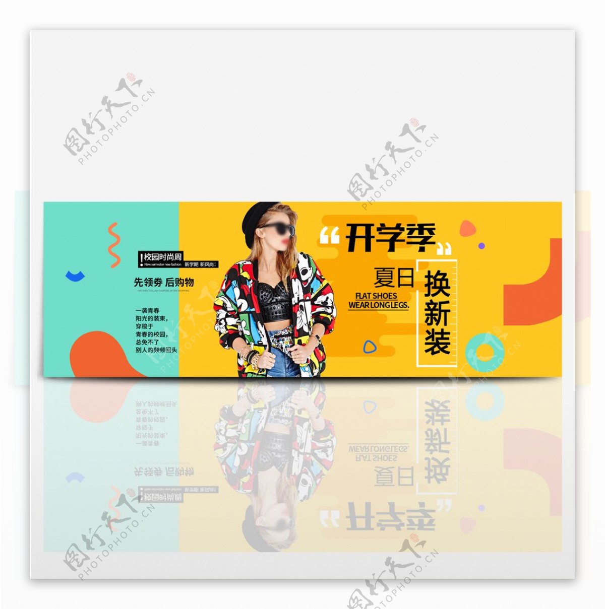 电商淘宝夏季夏日夏天女装促销海报banner