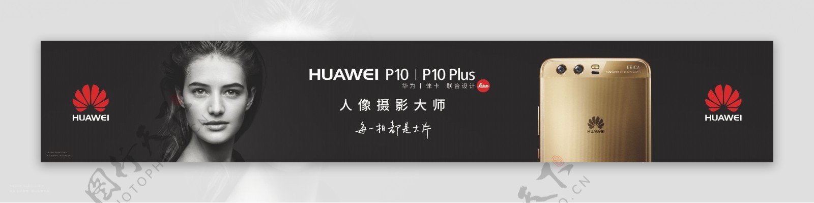 华为P10plus海报