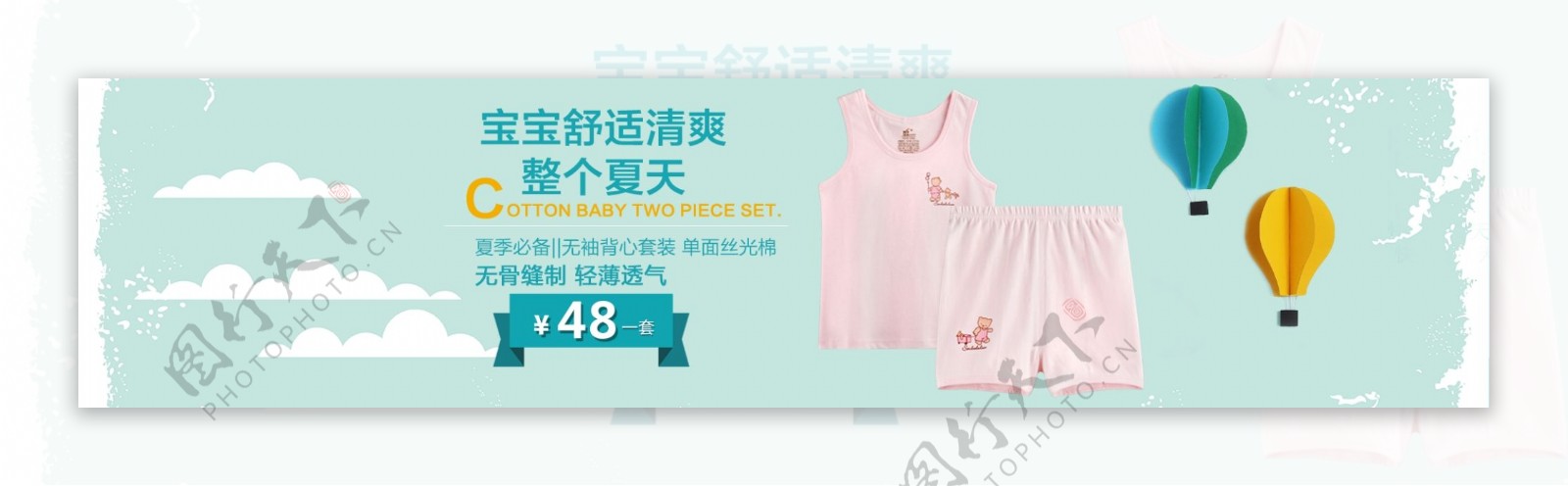 儿童服饰淘宝电商海报banner