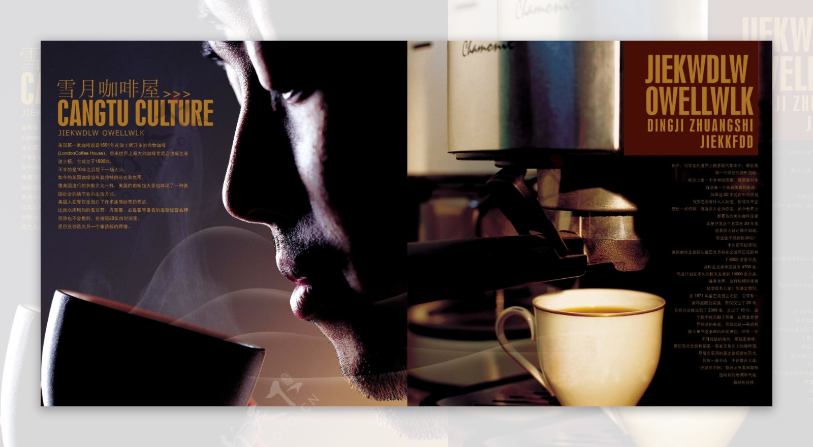 PSD咖啡文化画册封面