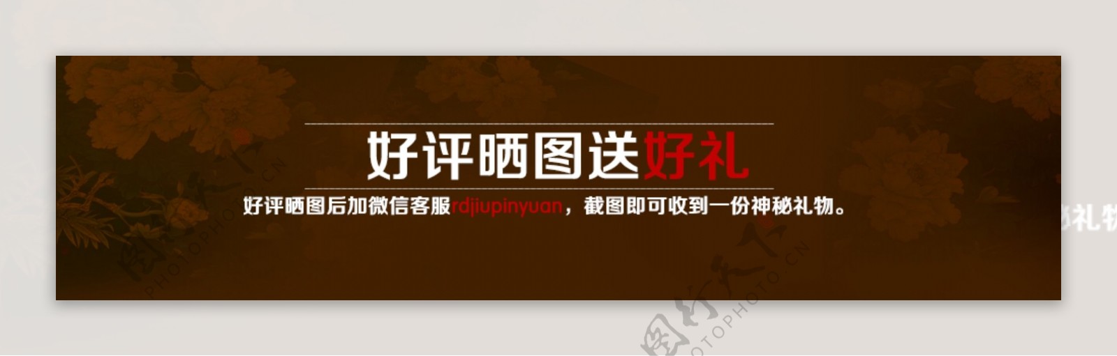 详情送礼banner