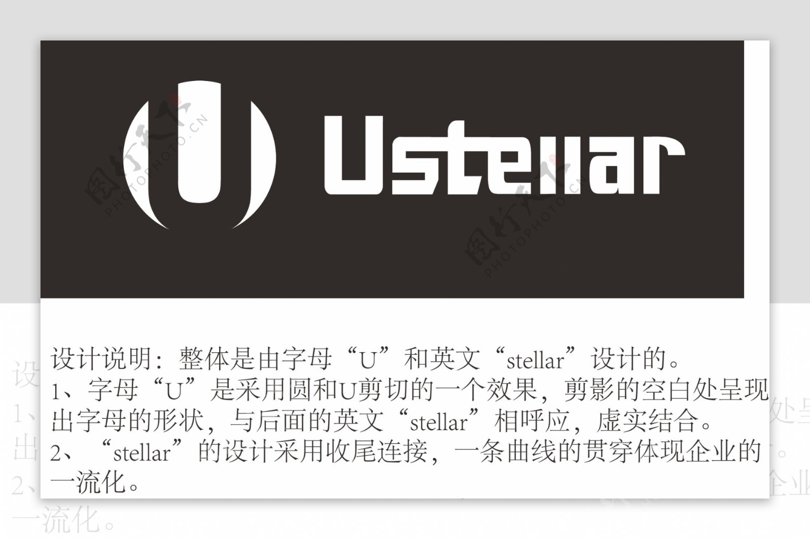 ustellar字体设计