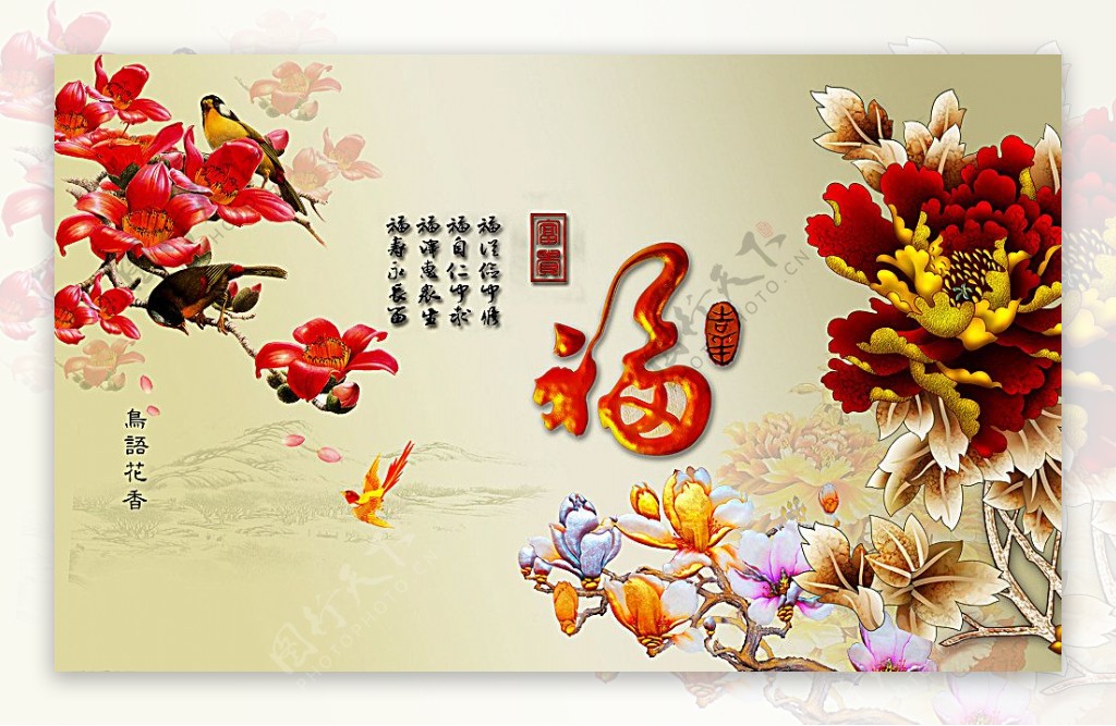 中式彩雕牡丹分层图图片