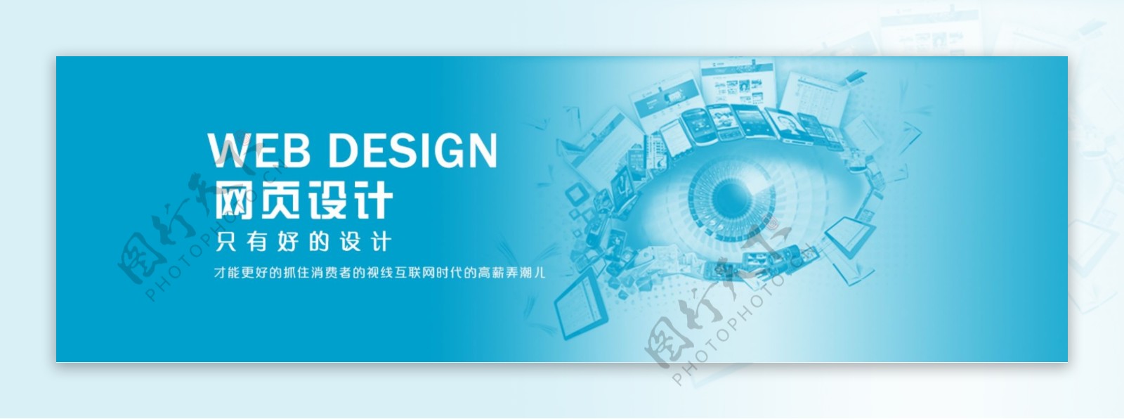 科技网页banner