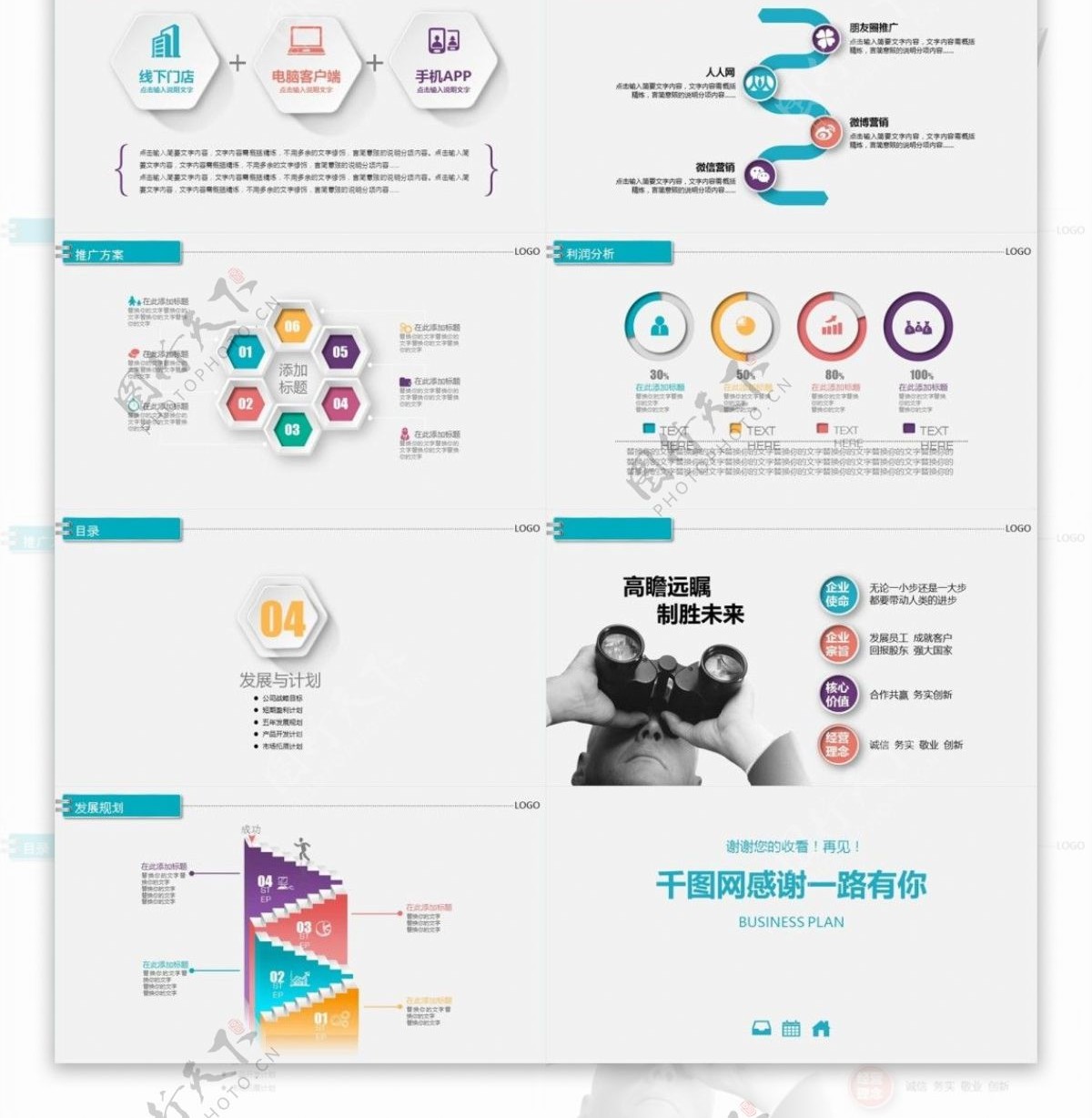 2018年终极简商务通用工作汇报计划总结PPT模板