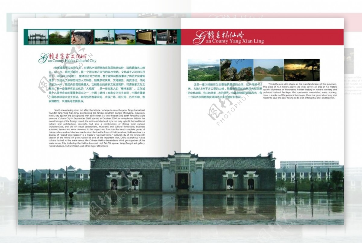旅游宣传画册内页设计模板cdr素材下载