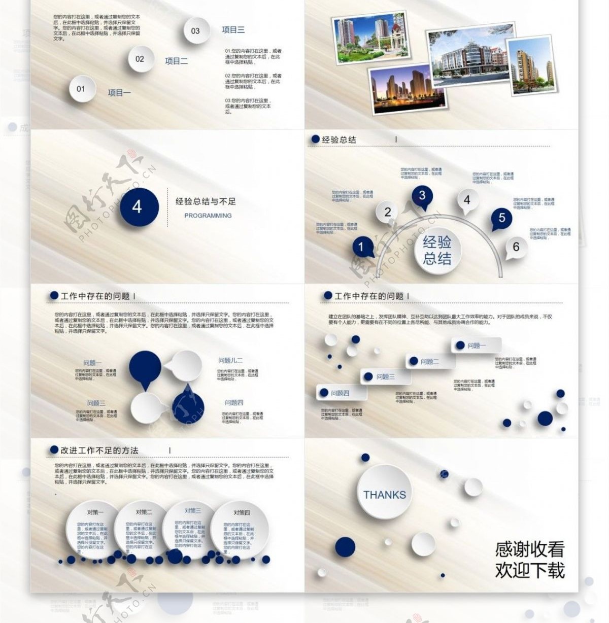 2018年终职工工作汇报计划总结商务通用PPT模板