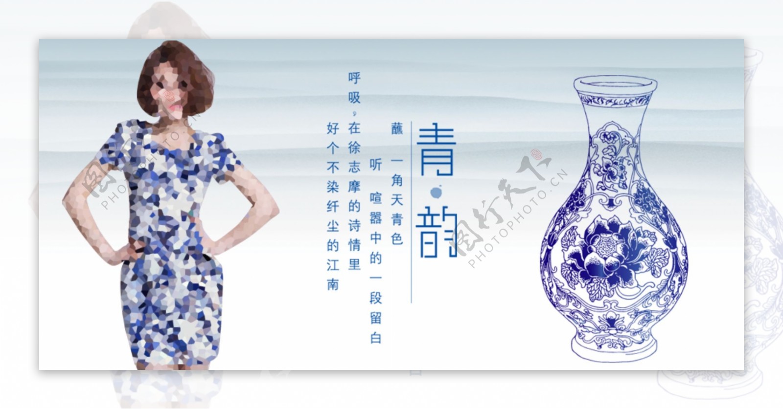 中国风女装海报