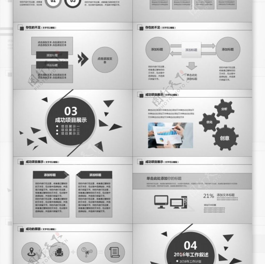 三角形视觉创意封面经典灰商务工作总结与计划ppt模板