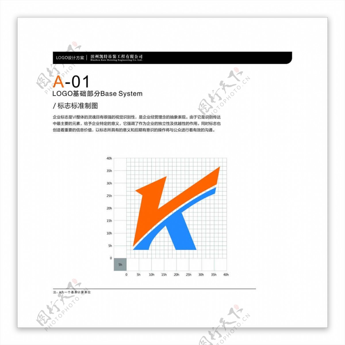 凯特LOGO设计方案