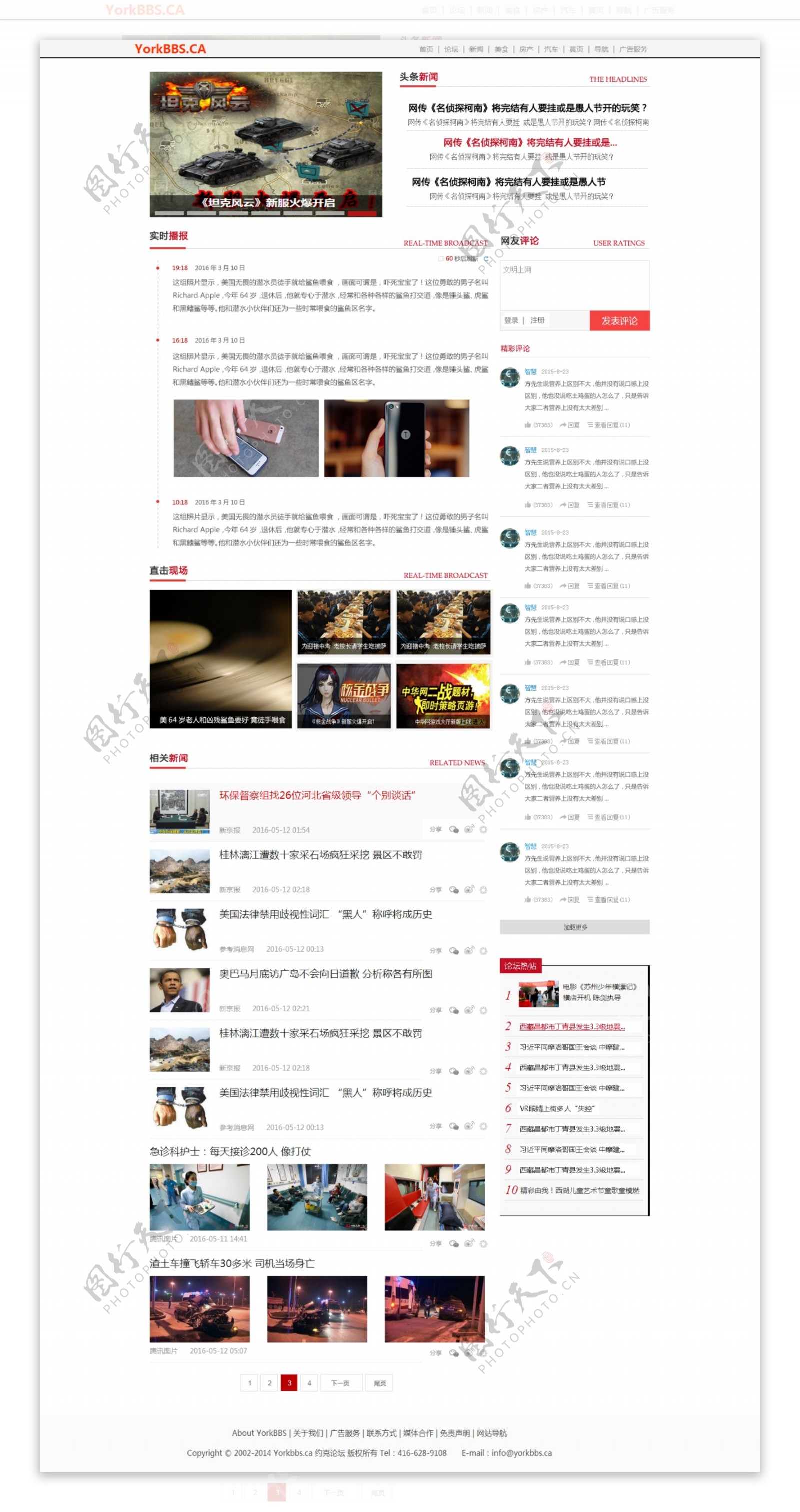 新闻专题新闻列表新闻网页企业网站