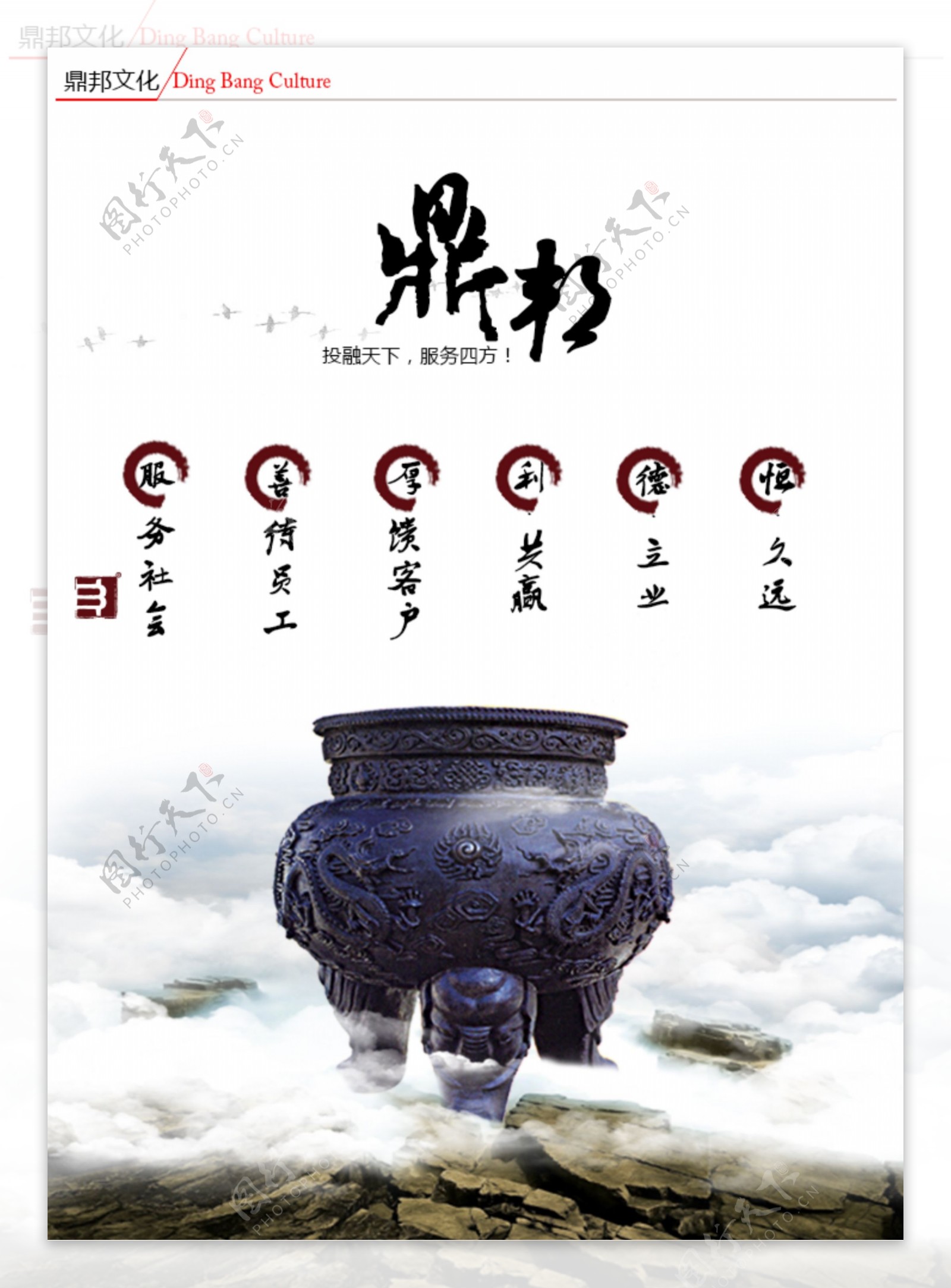 中国风大气企业网页设计
