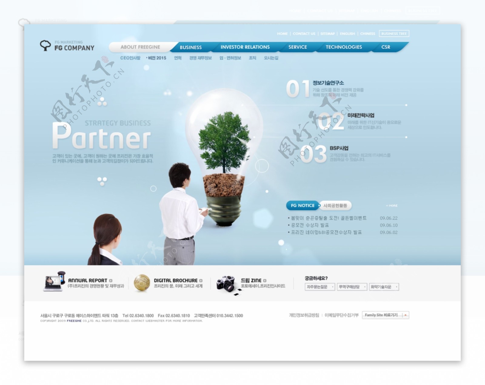 蓝色商务公司网页设计PSD源文件