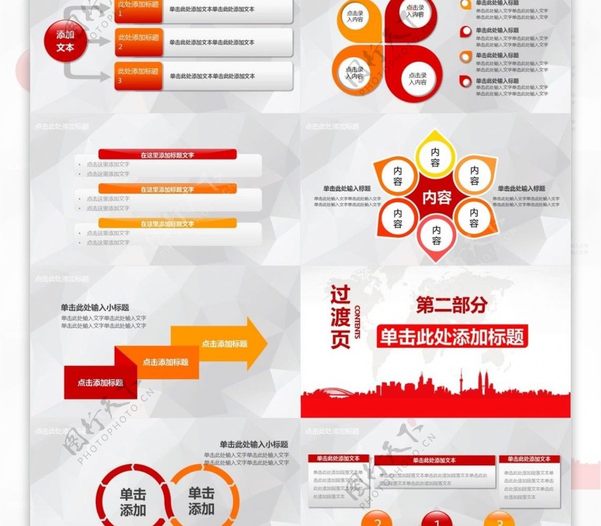 创意红色共青团极简PPT模板