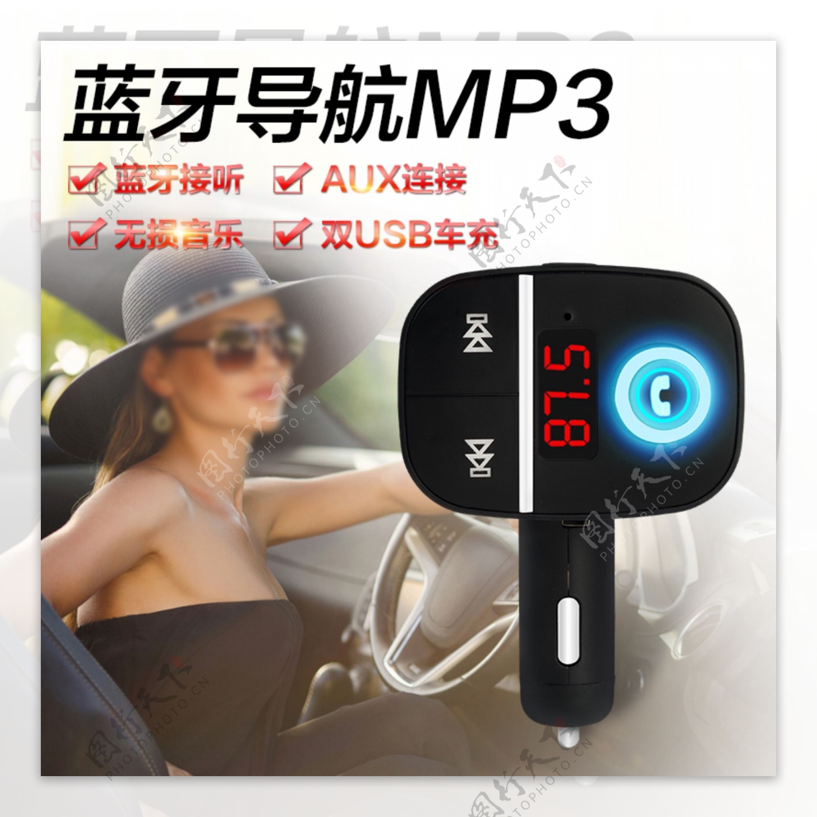 车载MP3主图02