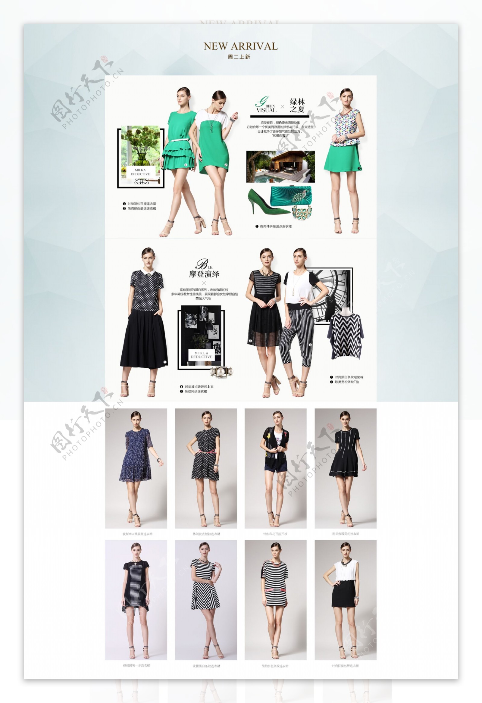 时尚女装新品设计网页psd分层文件