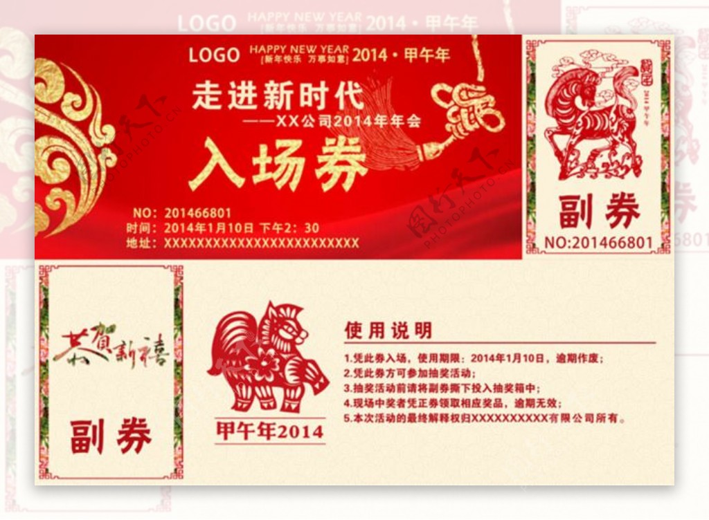 中国传统元素入场券设计PSD模板52
