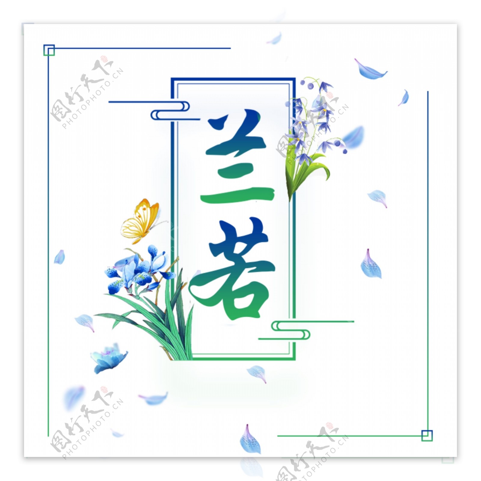 中国风兰花logo设计