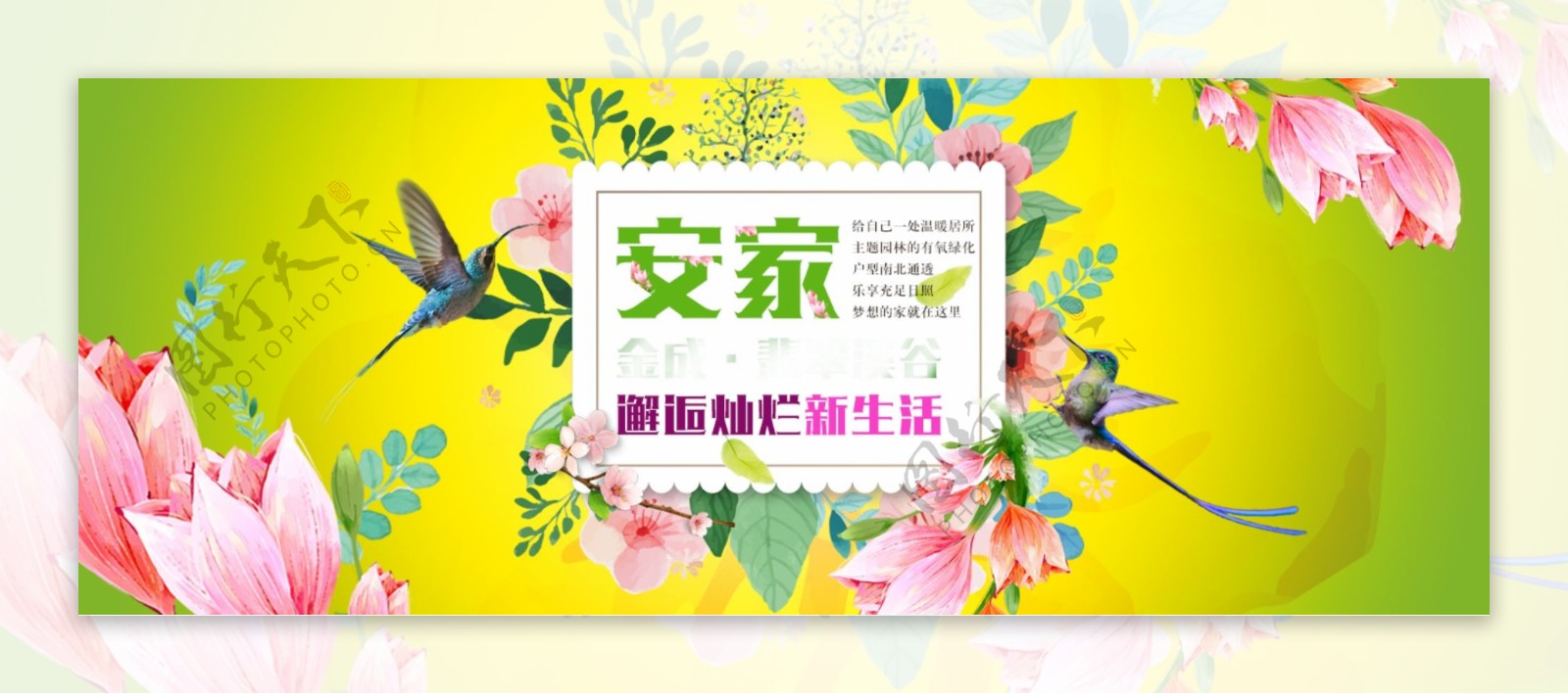 地产网页banner