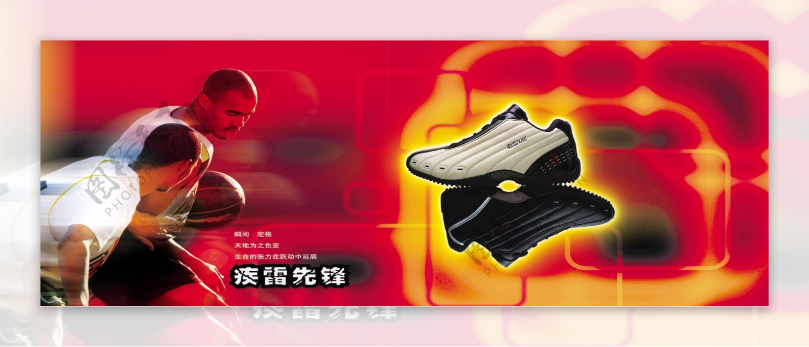 运动鞋设计广告图片