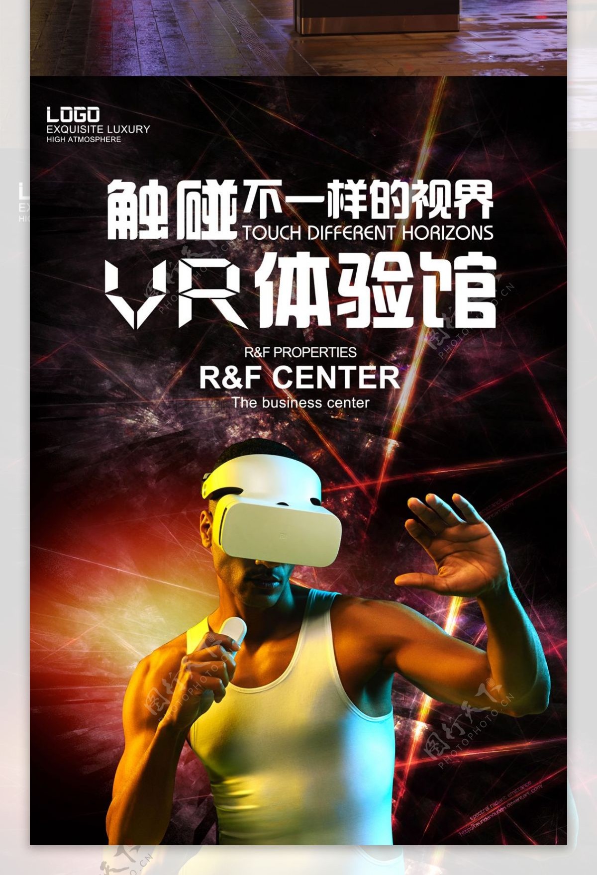 VR眼镜体验馆