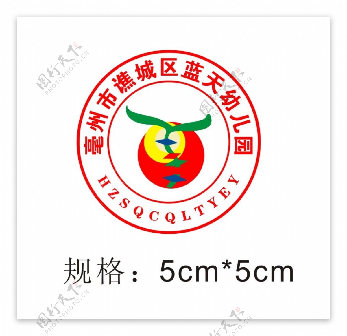 毫州市谯城区蓝天幼儿园园徽logo