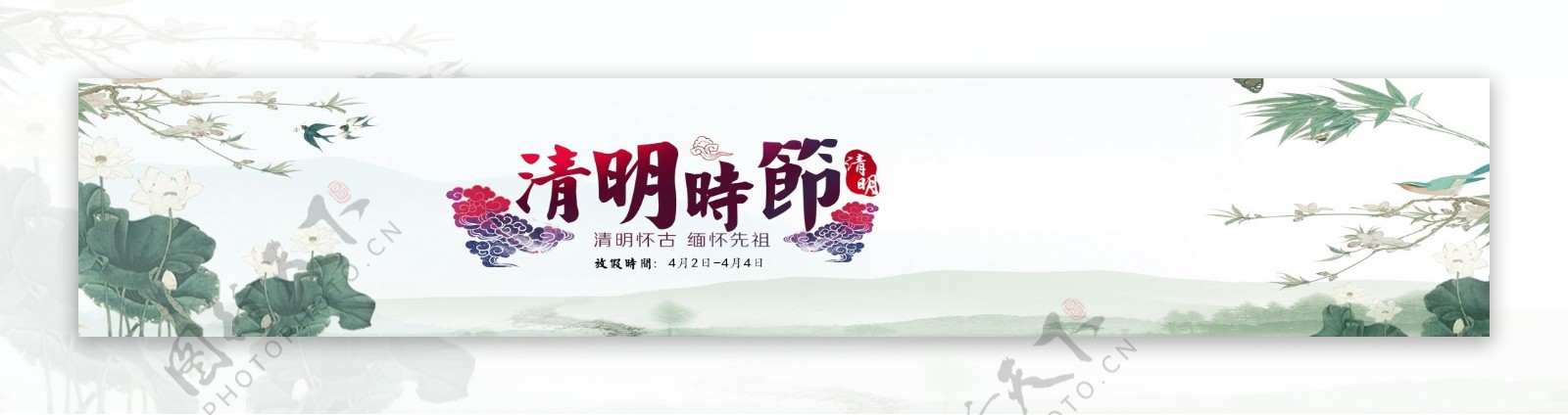 banner清明时节网页素材