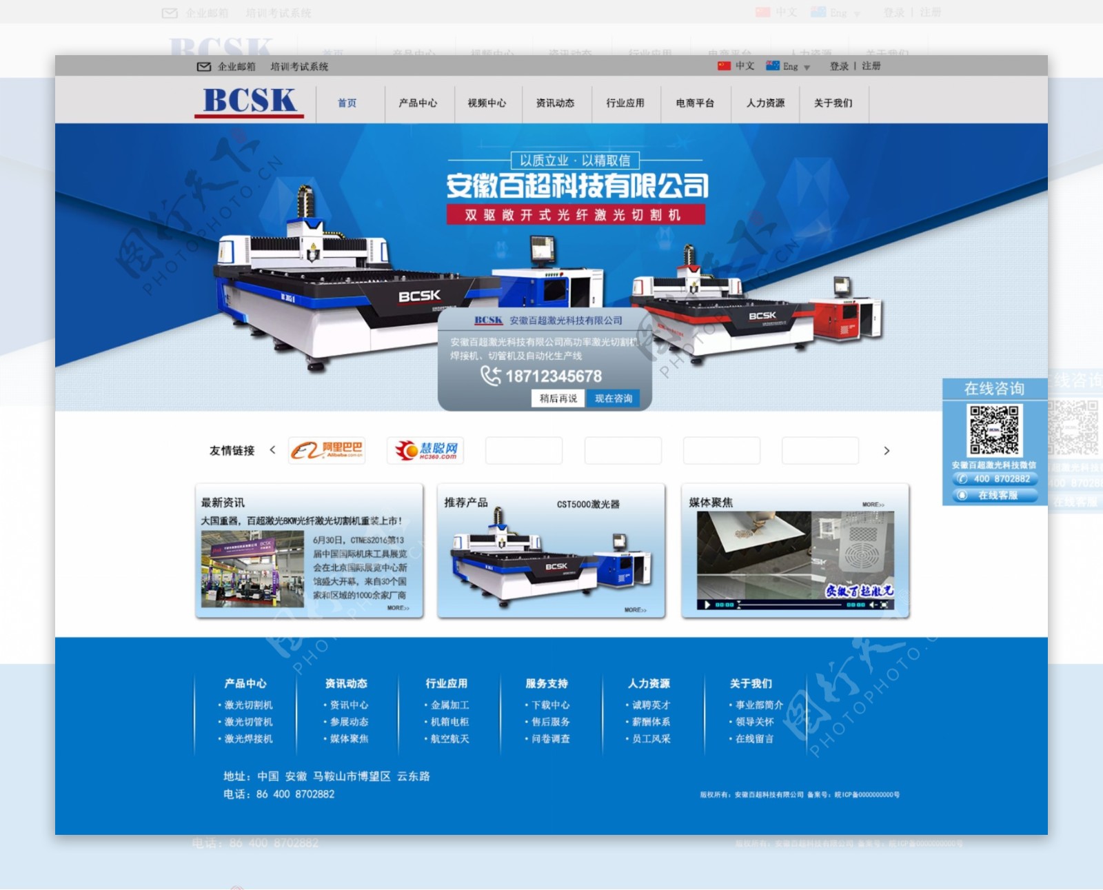 网站设计蓝色调工业制造业简约风格
