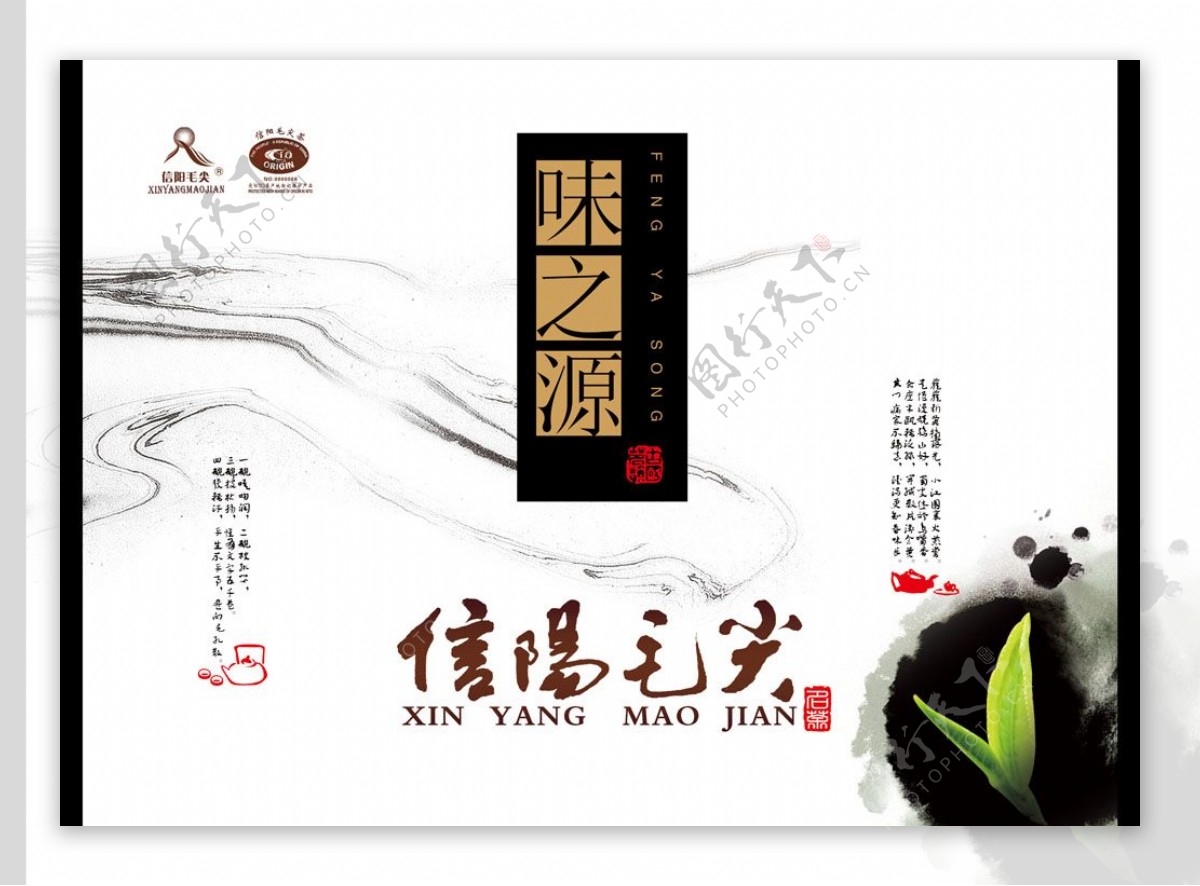 茶叶包装封面设计图片