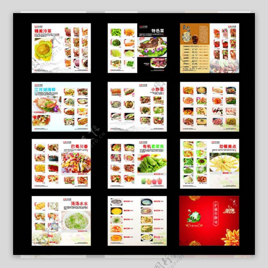 中式酒店菜谱菜单设计矢量素材