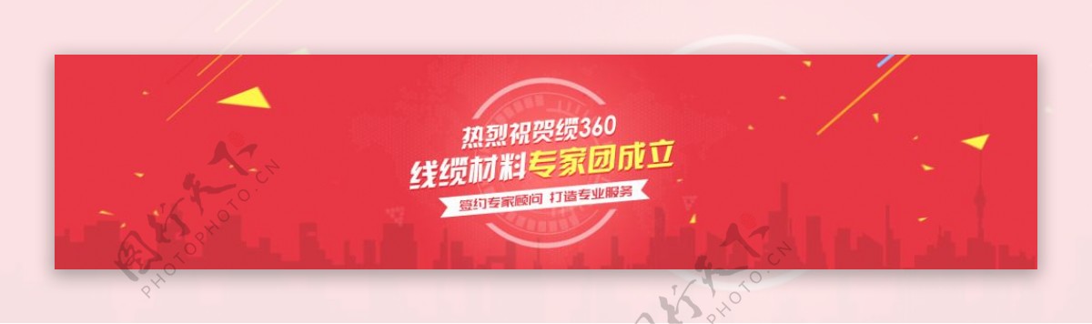 活动首页广告图专家banner