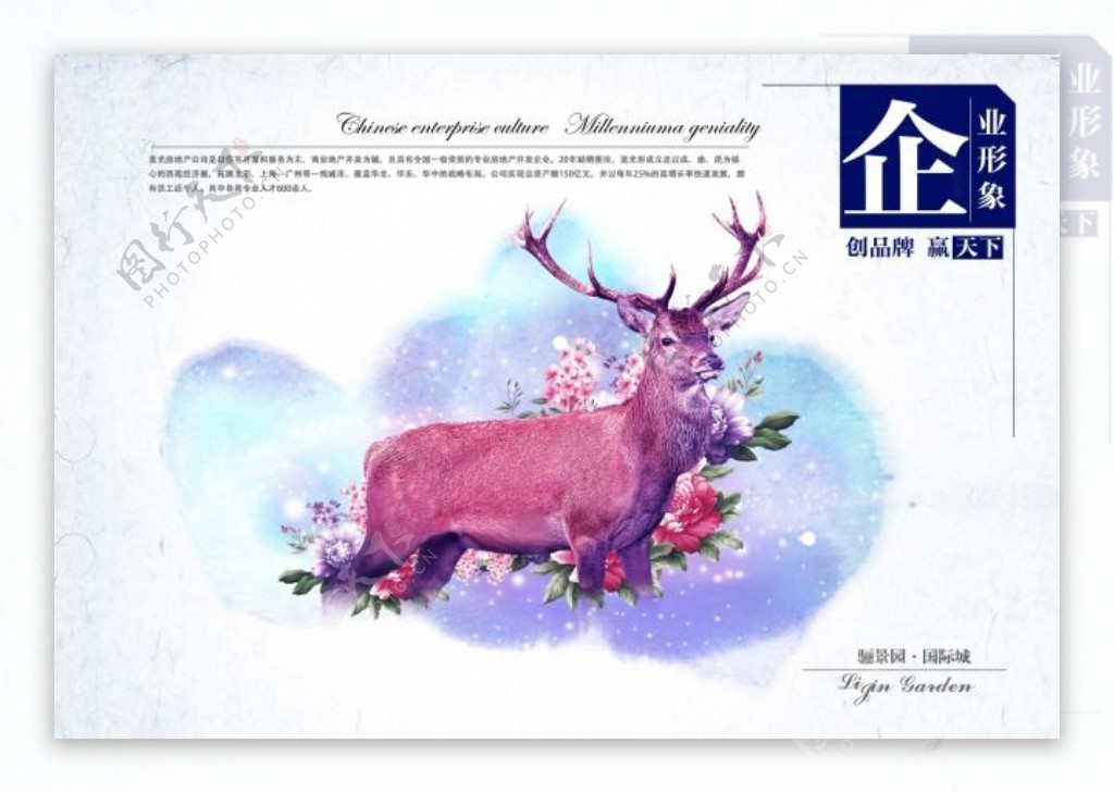 中国元素水墨宣传画册设计模板素材下载