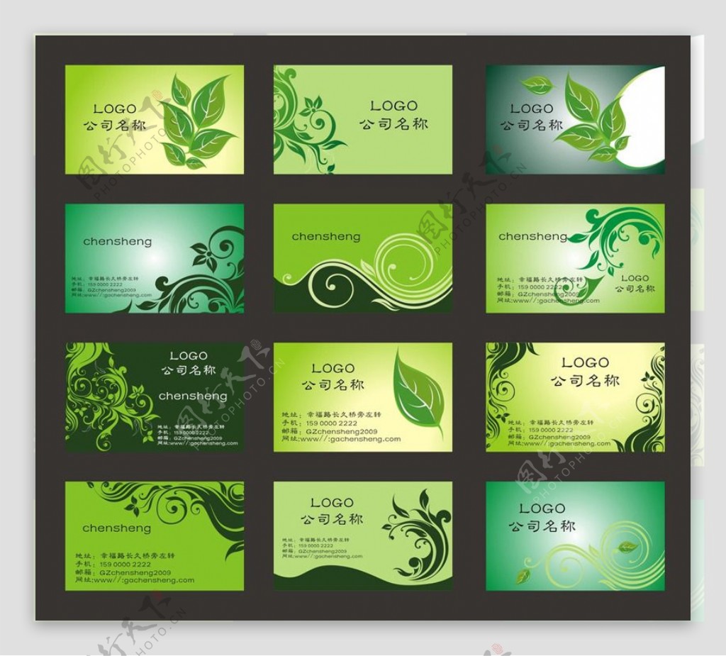 绿色绿叶名片卡片设计矢量素材