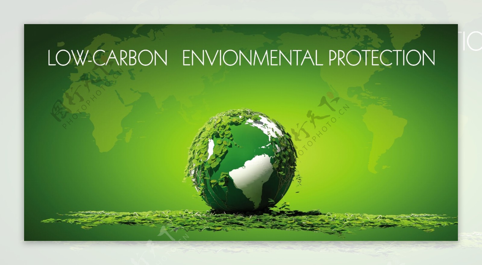 低碳环保图片