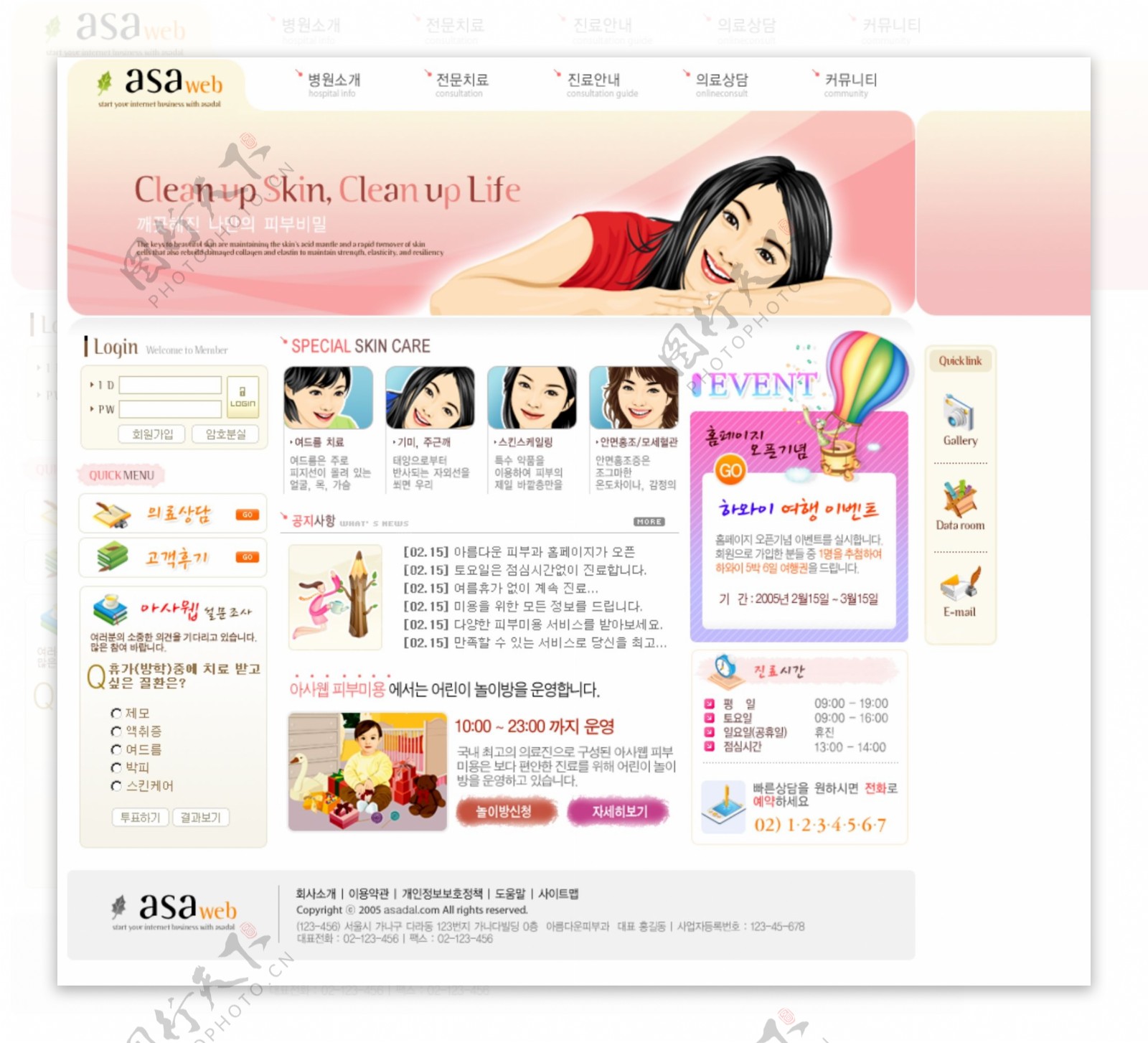 女性护肤美容资讯网站模板韩国01
