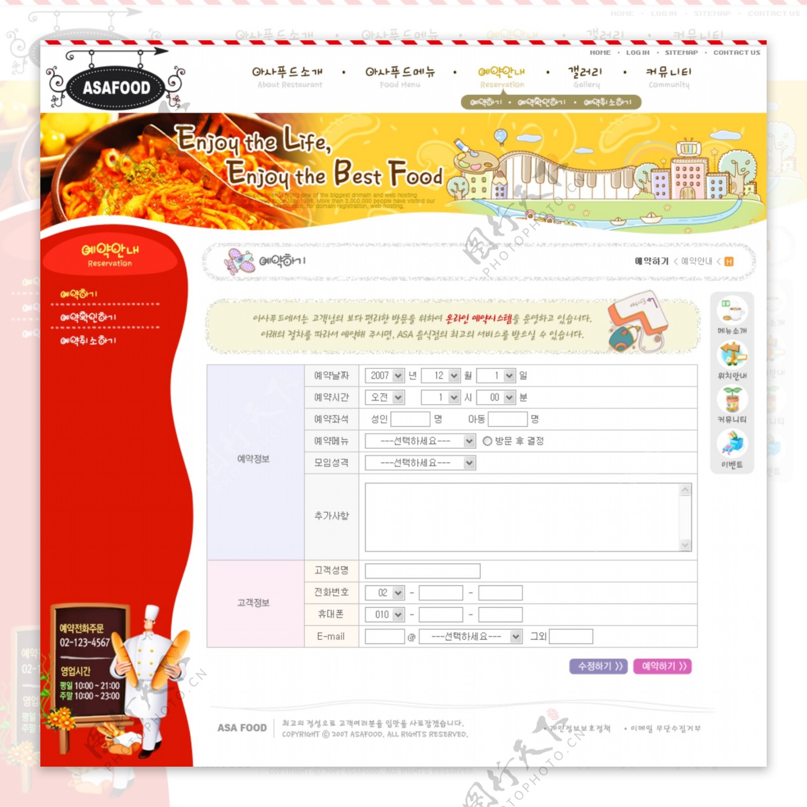 韩国企业网站模板分层素材PSD格式0134