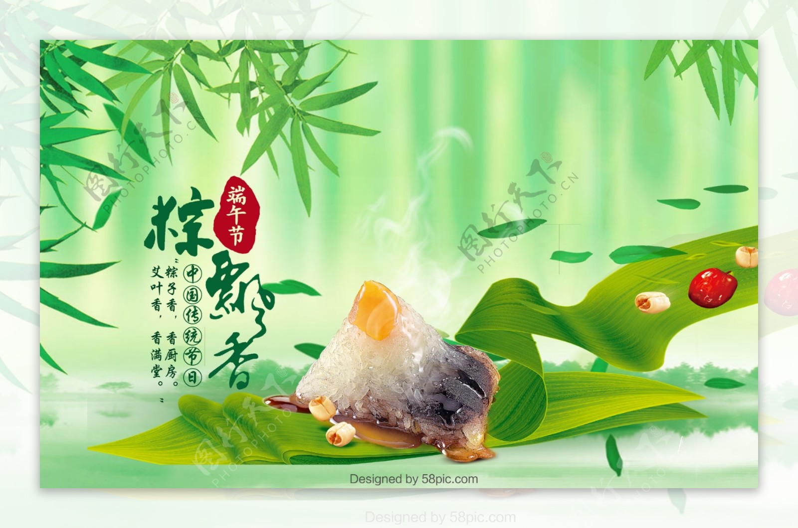 粽子飘香中国传统节日端午节