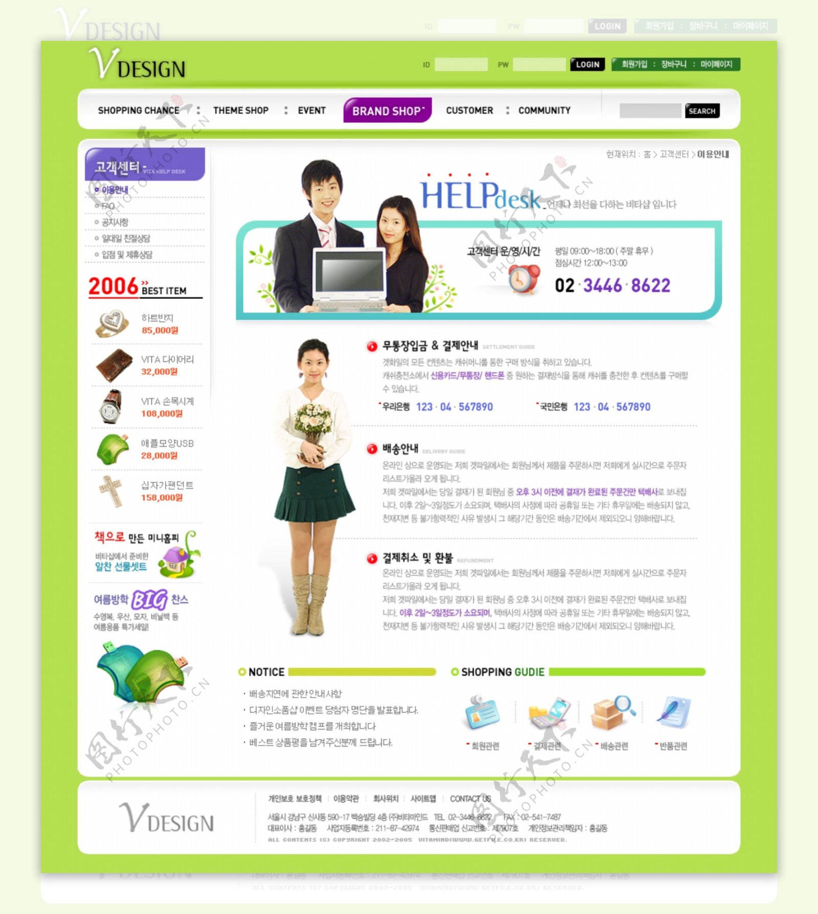 韩国企业网站模板分层素材PSD格式0225