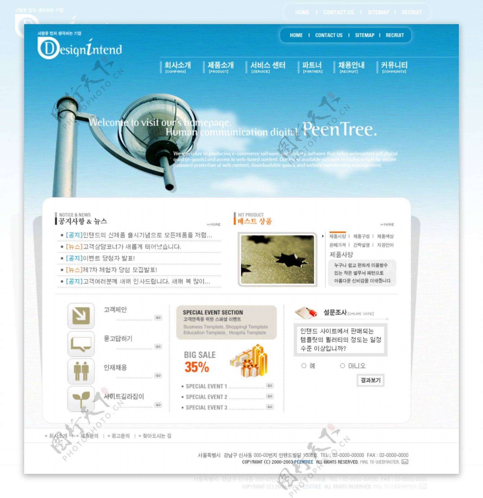 韩国企业网站模板分层素材PSD格式0241