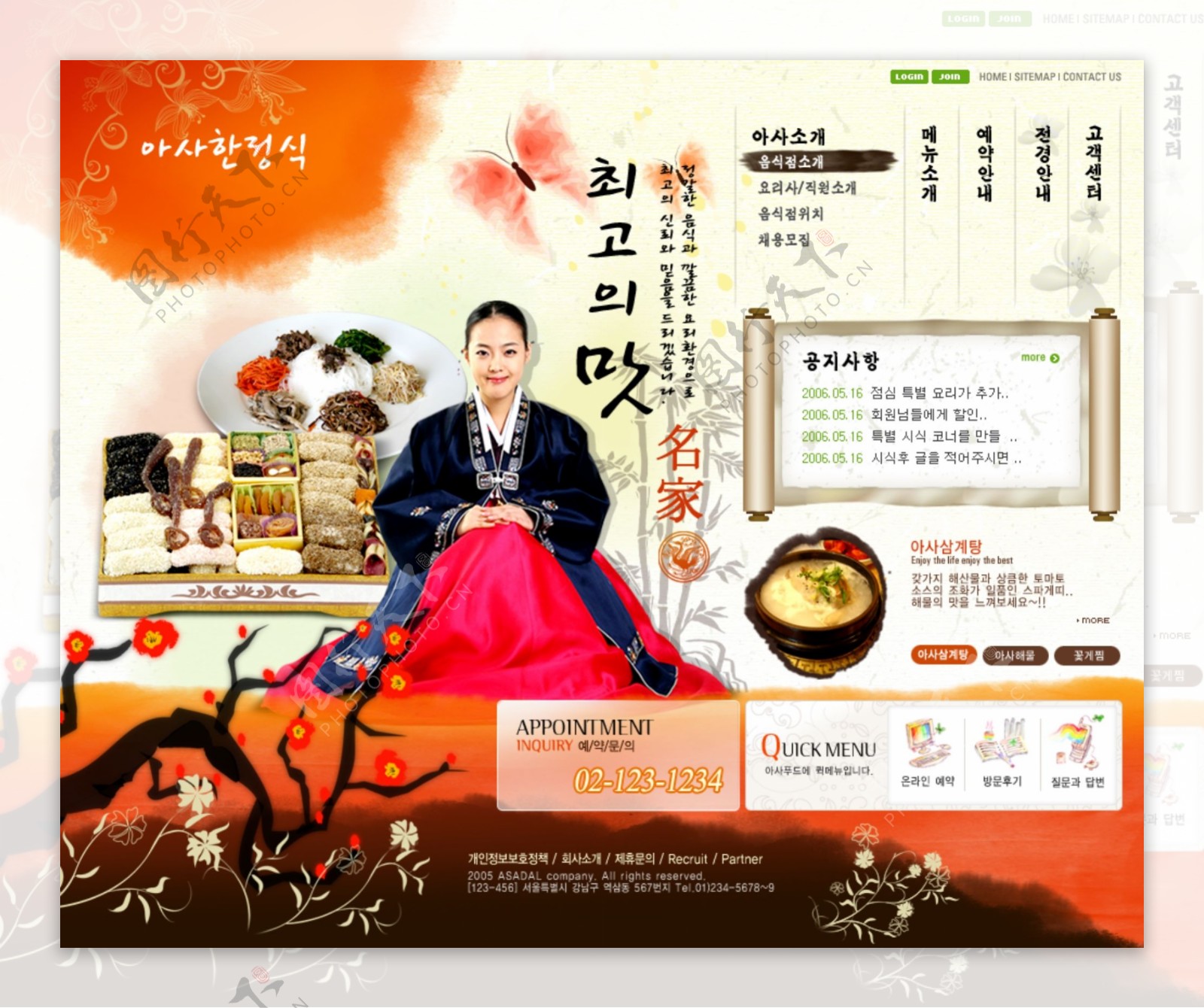 韩国企业网站模板分层素材PSD格式0278