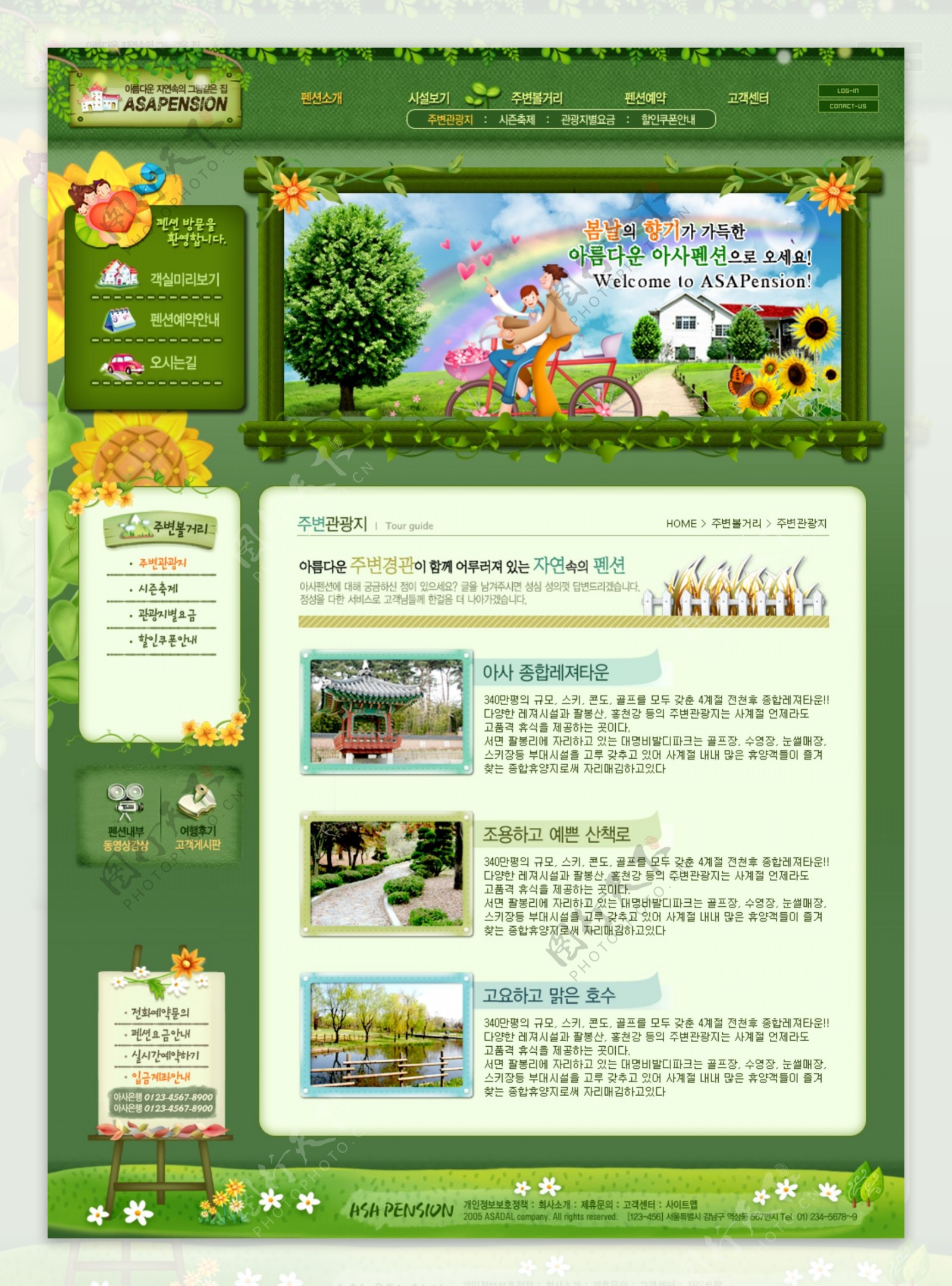 韩国企业网站模板分层素材PSD格式0313