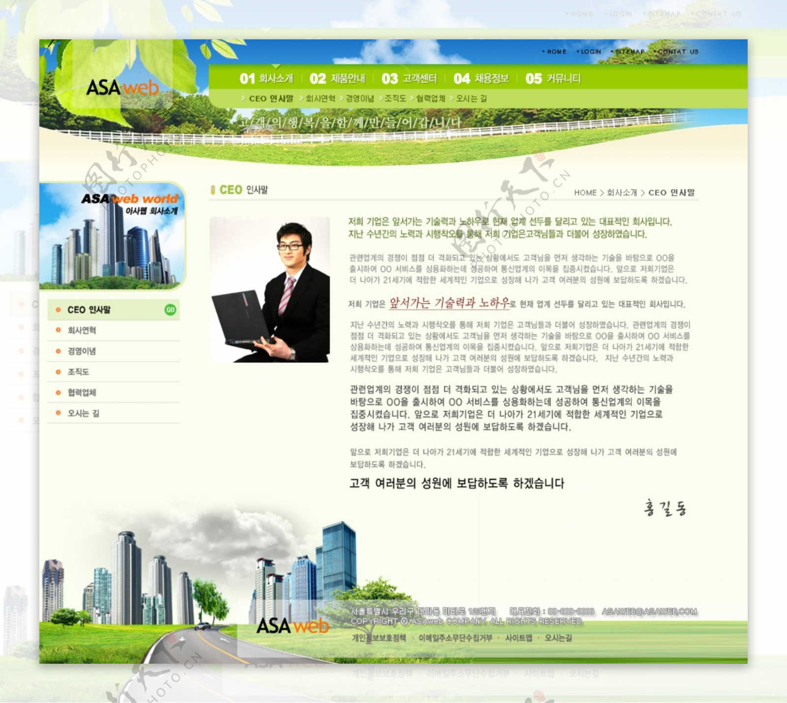 韩国企业网站模板分层素材PSD格式0323